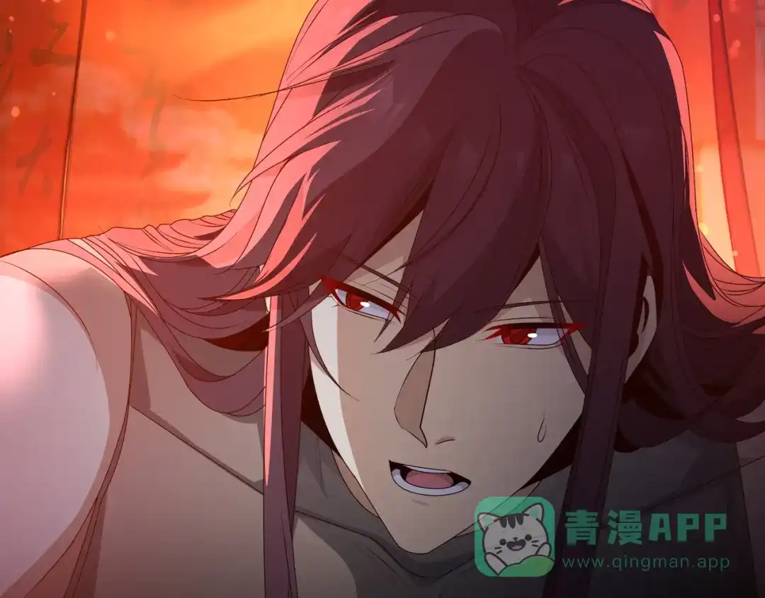 《大爱魔尊，女徒弟都想杀我》第94话 再过分一些！ 第111页