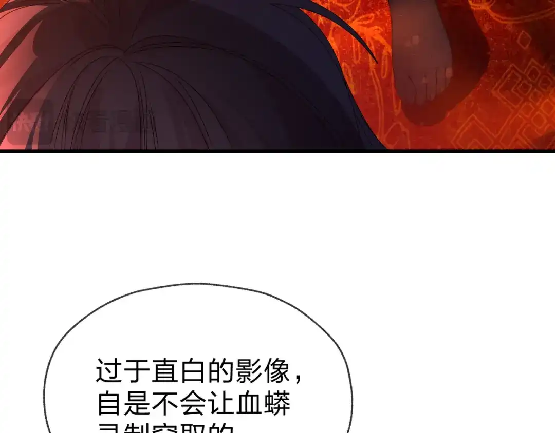 《大爱魔尊，女徒弟都想杀我》第94话 再过分一些！ 第42页