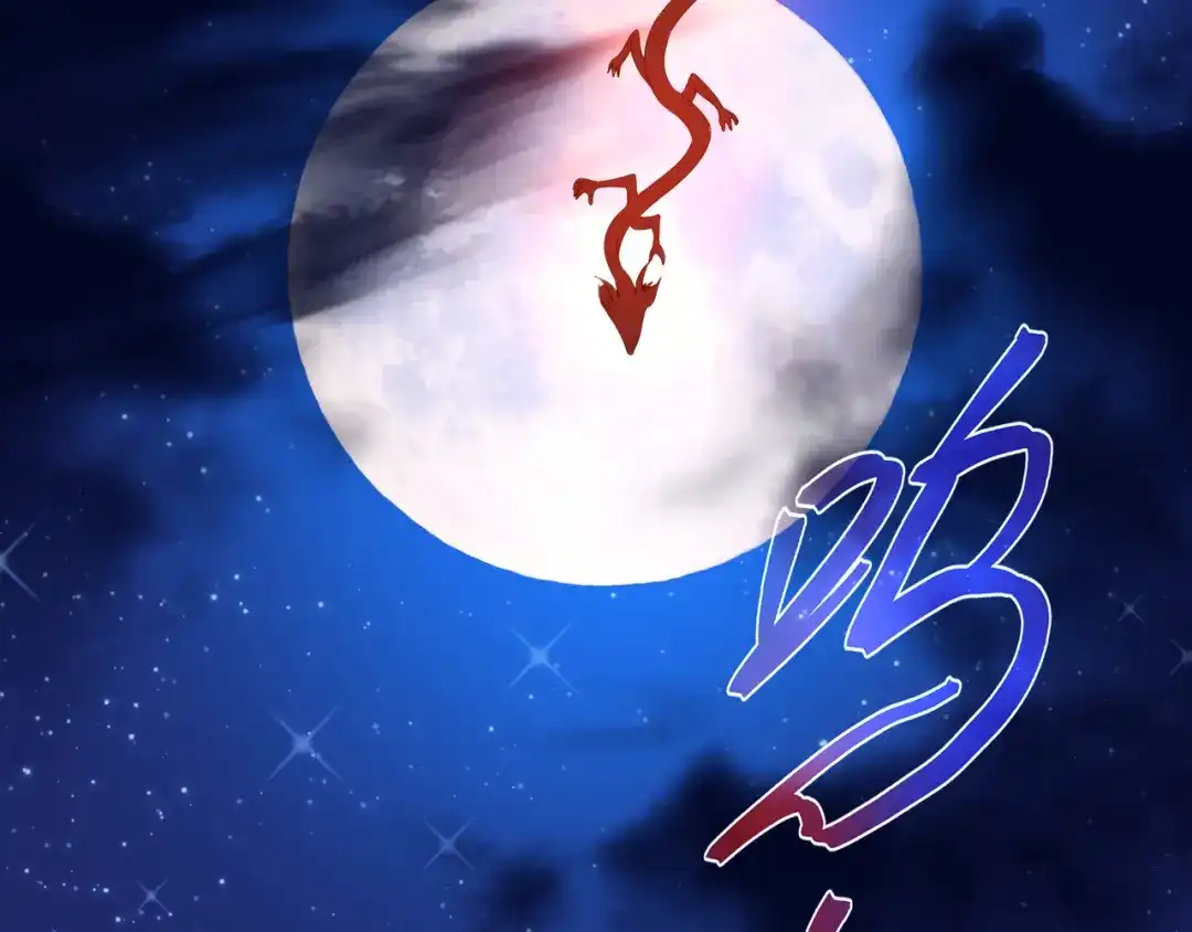 《大爱魔尊，女徒弟都想杀我》第94话 再过分一些！ 第122页