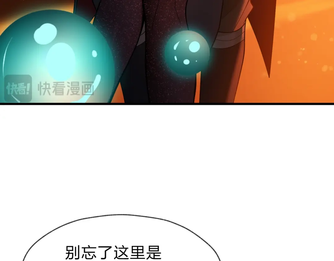 《大爱魔尊，女徒弟都想杀我》第94话 再过分一些！ 第19页