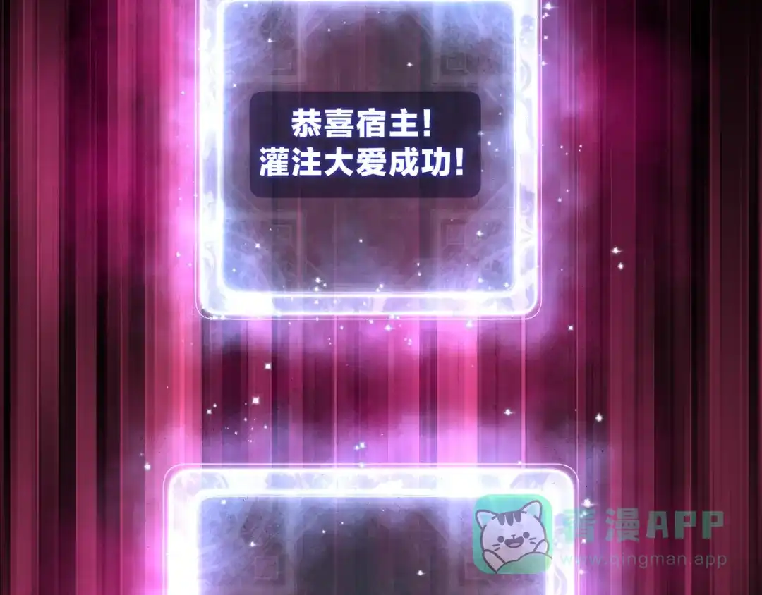 《大爱魔尊，女徒弟都想杀我》第94话 再过分一些！ 第146页