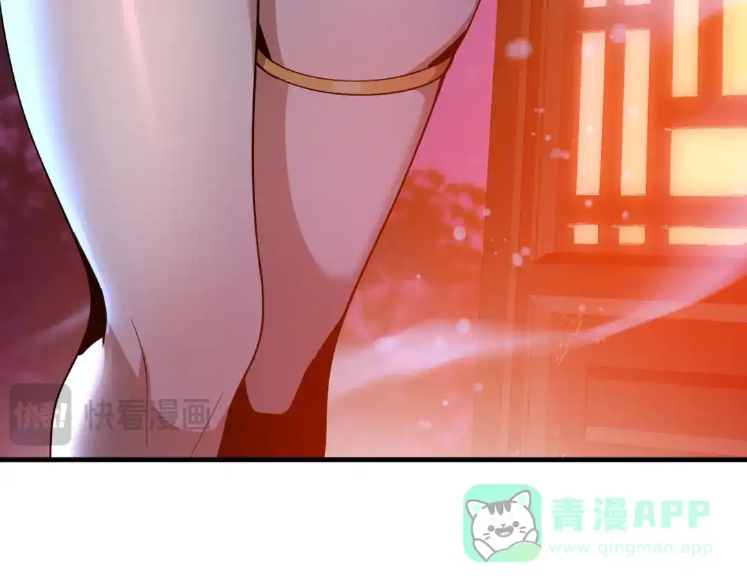 《大爱魔尊，女徒弟都想杀我》第94话 再过分一些！ 第151页