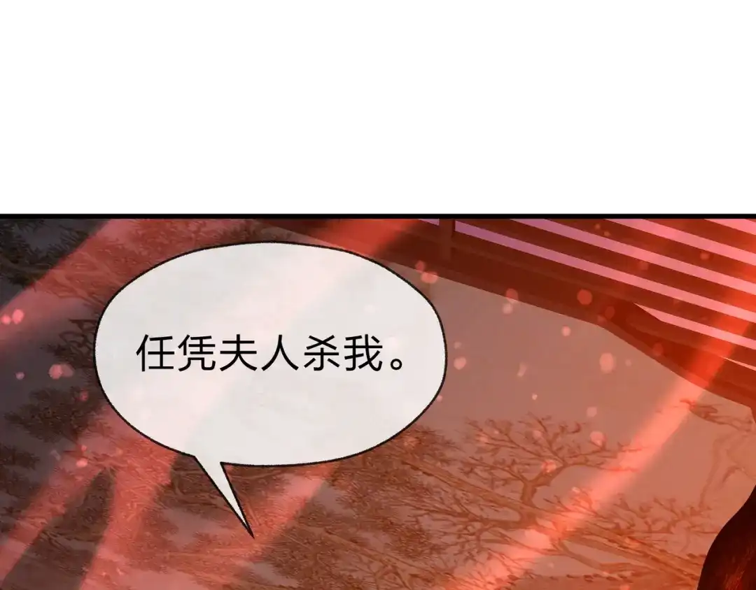 《大爱魔尊，女徒弟都想杀我》第94话 再过分一些！ 第54页