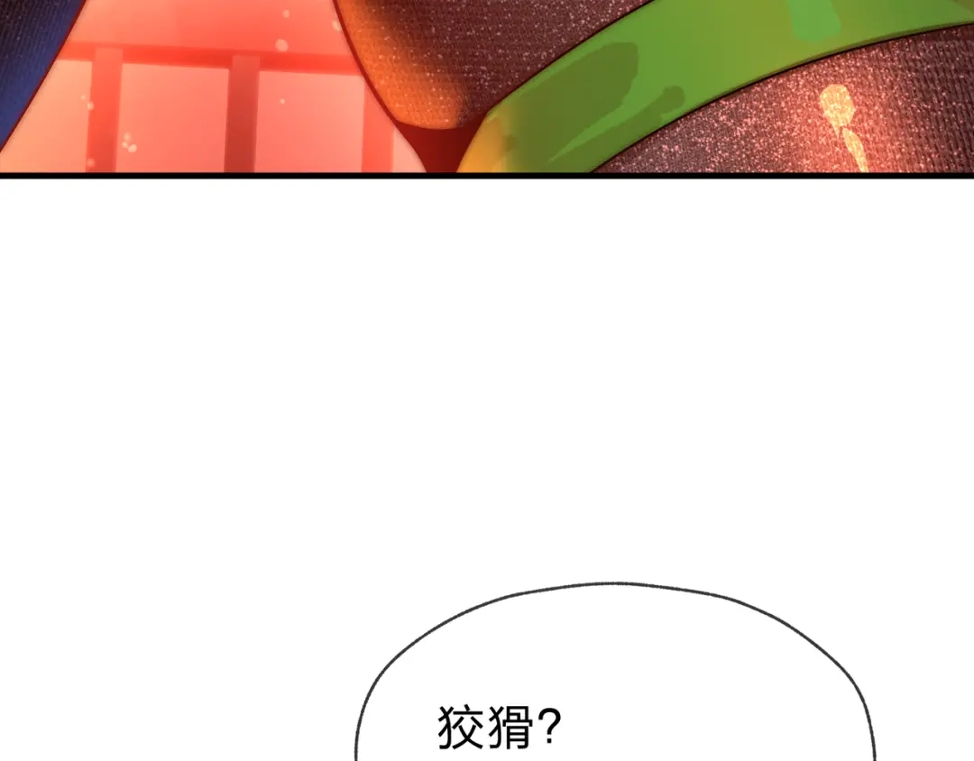 《大爱魔尊，女徒弟都想杀我》第94话 再过分一些！ 第67页