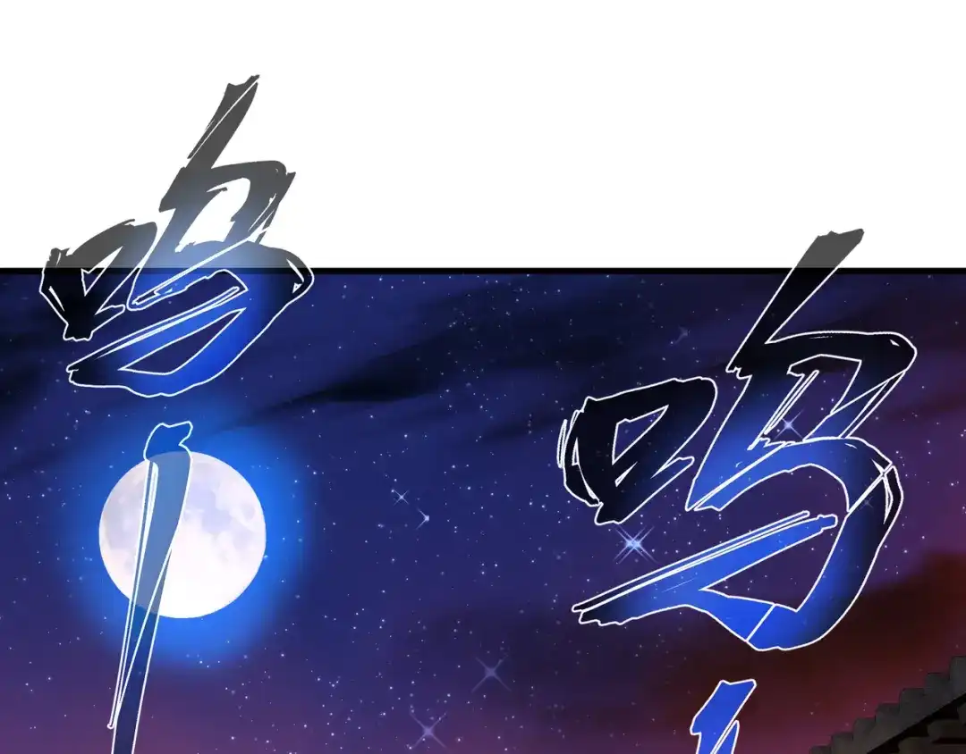 《大爱魔尊，女徒弟都想杀我》第94话 再过分一些！ 第108页