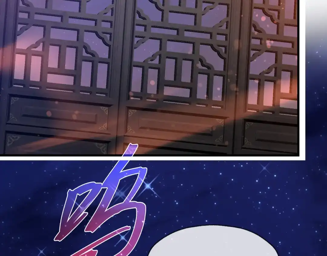 《大爱魔尊，女徒弟都想杀我》第94话 再过分一些！ 第120页