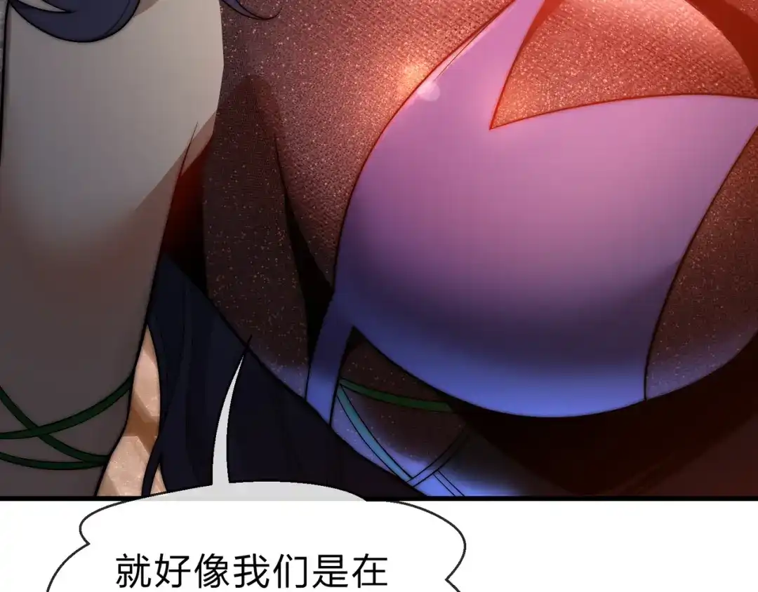 《大爱魔尊，女徒弟都想杀我》第94话 再过分一些！ 第28页