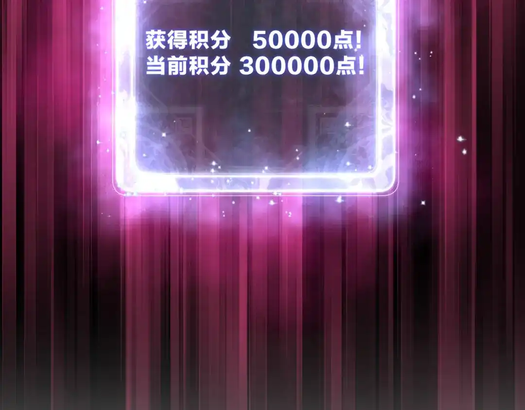 《大爱魔尊，女徒弟都想杀我》第94话 再过分一些！ 第147页