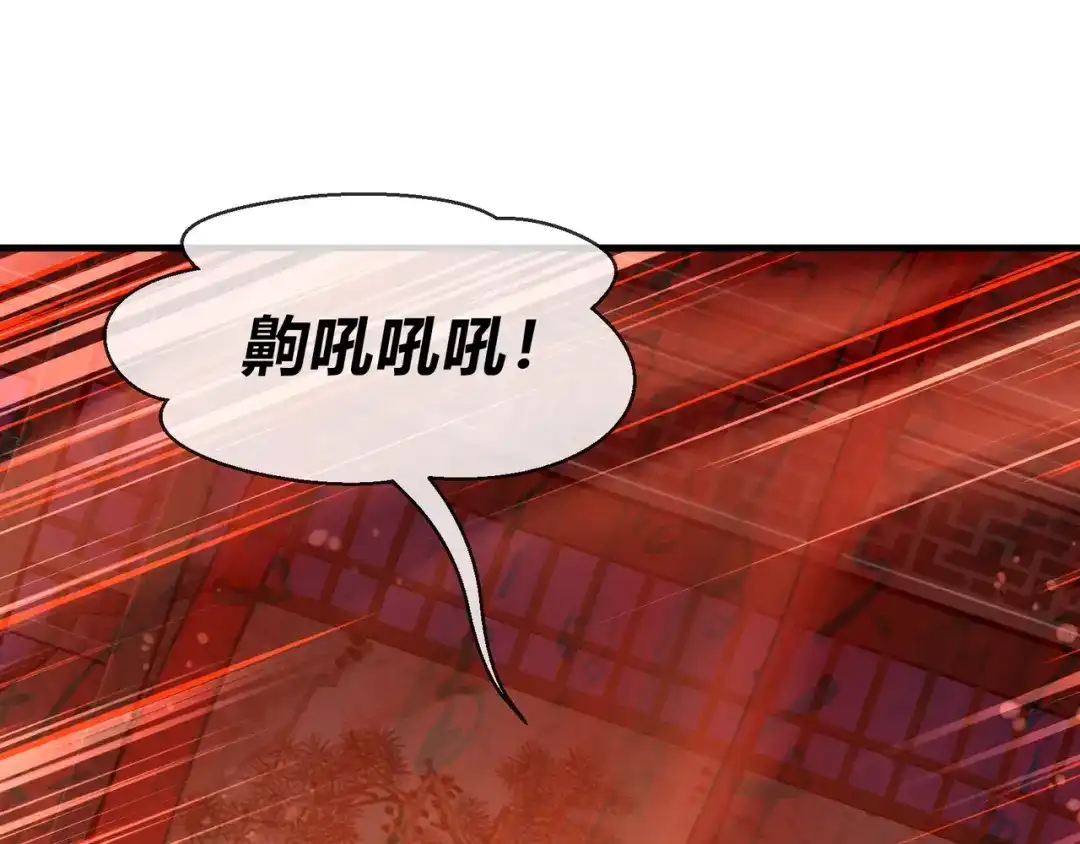 《大爱魔尊，女徒弟都想杀我》第94话 再过分一些！ 第105页