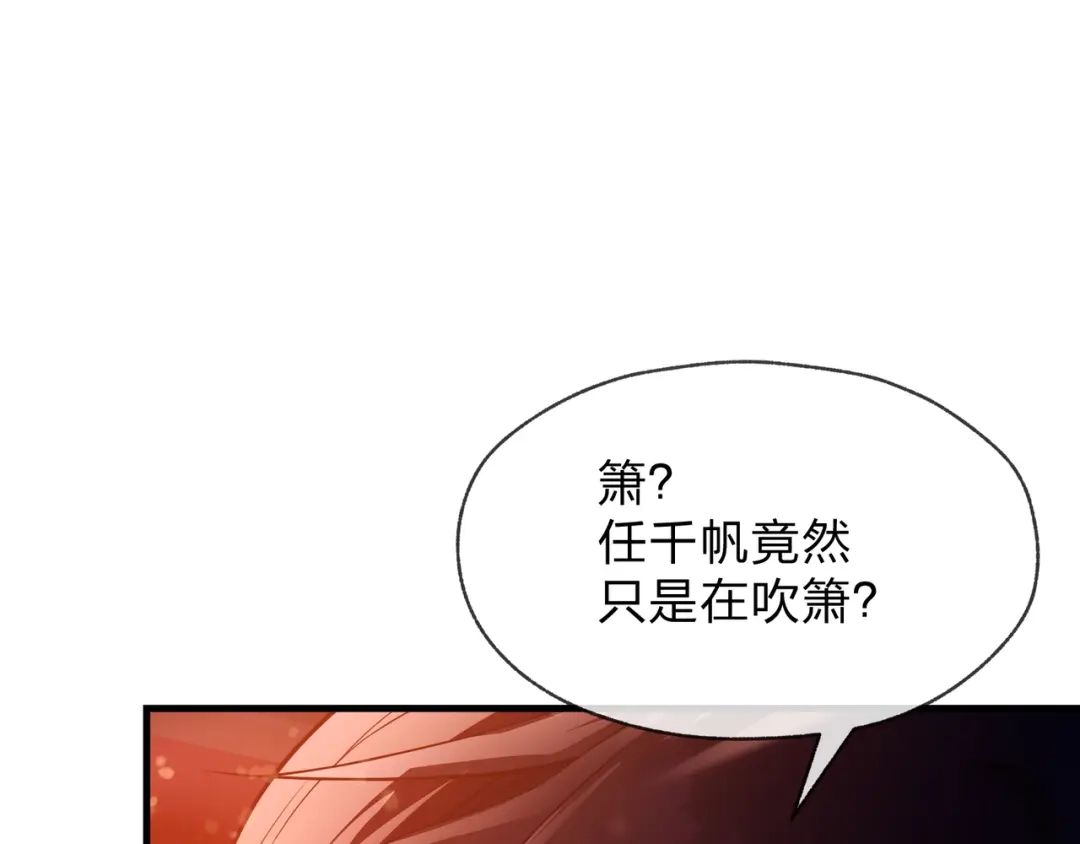 《大爱魔尊，女徒弟都想杀我》第94话 再过分一些！ 第89页