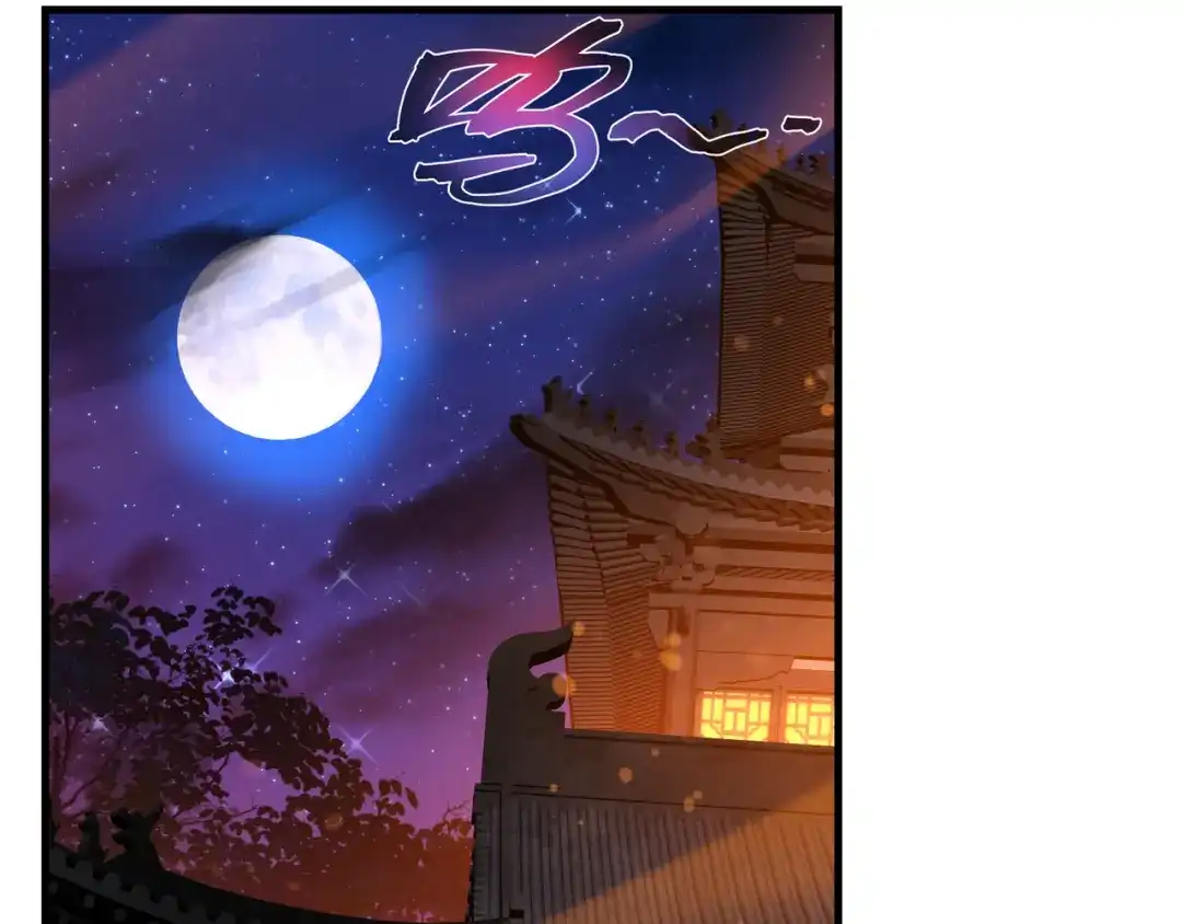 《大爱魔尊，女徒弟都想杀我》第94话 再过分一些！ 第87页