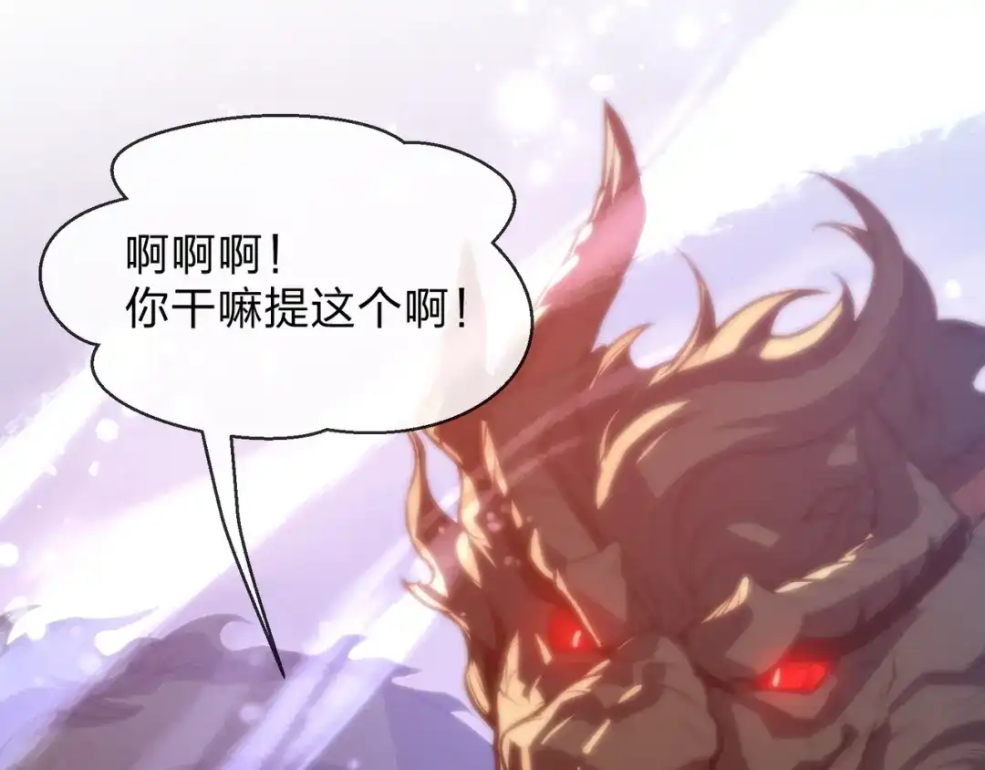 《大爱魔尊，女徒弟都想杀我》第95话 为你们主持婚事！ 第59页
