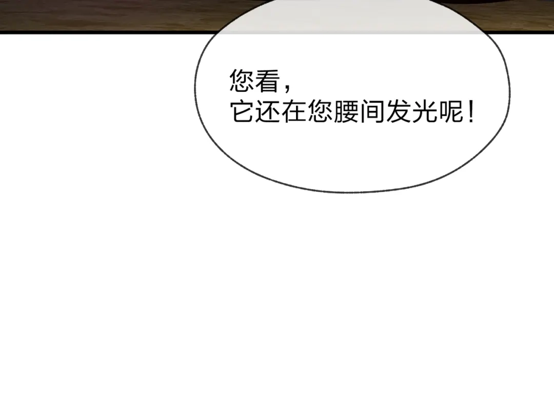《大爱魔尊，女徒弟都想杀我》第95话 为你们主持婚事！ 第148页