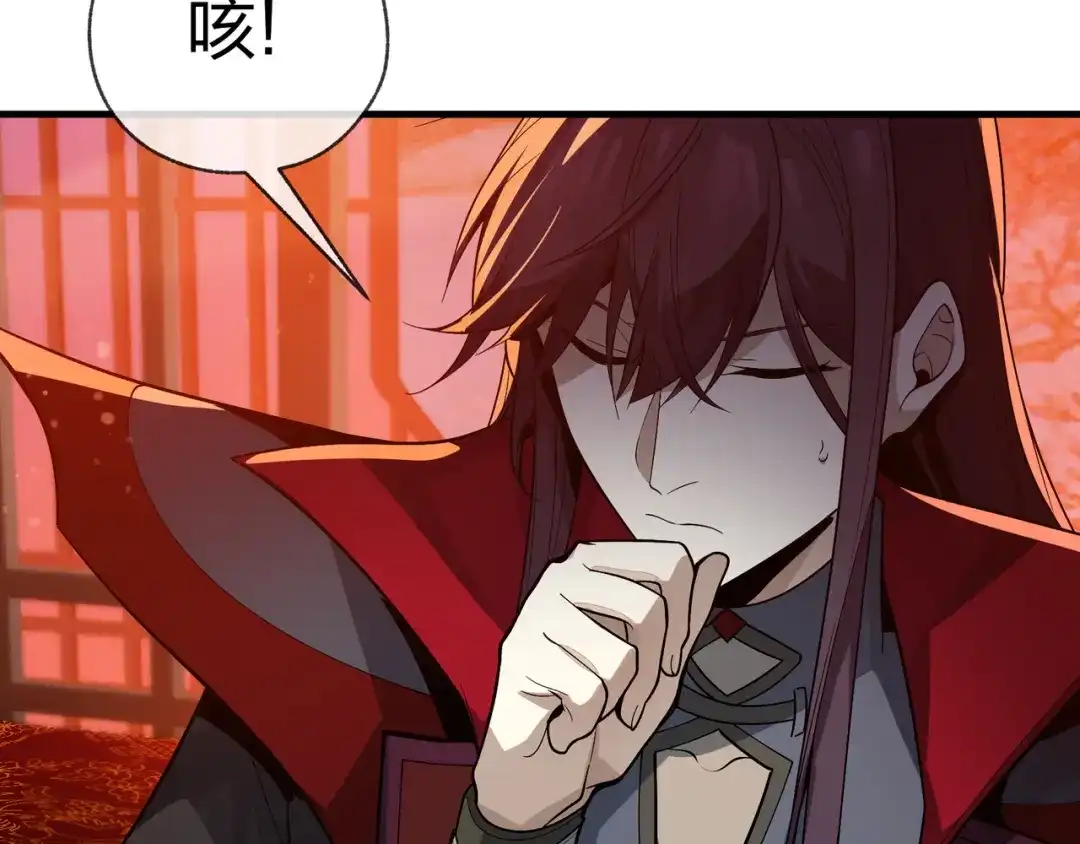 《大爱魔尊，女徒弟都想杀我》第95话 为你们主持婚事！ 第52页