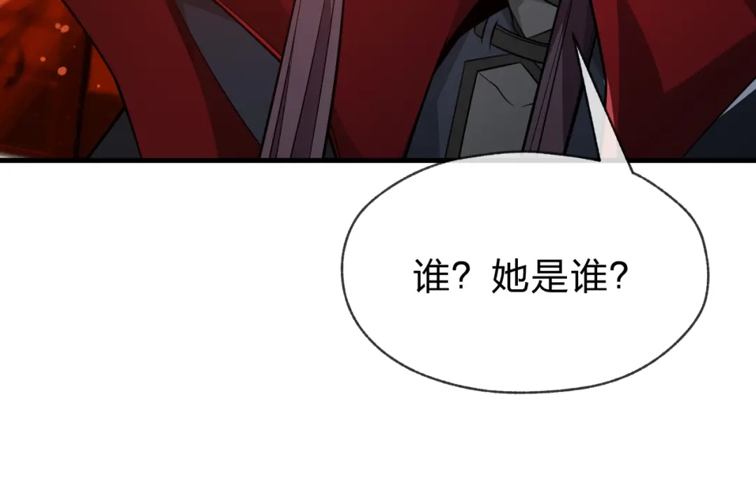 《大爱魔尊，女徒弟都想杀我》第95话 为你们主持婚事！ 第118页
