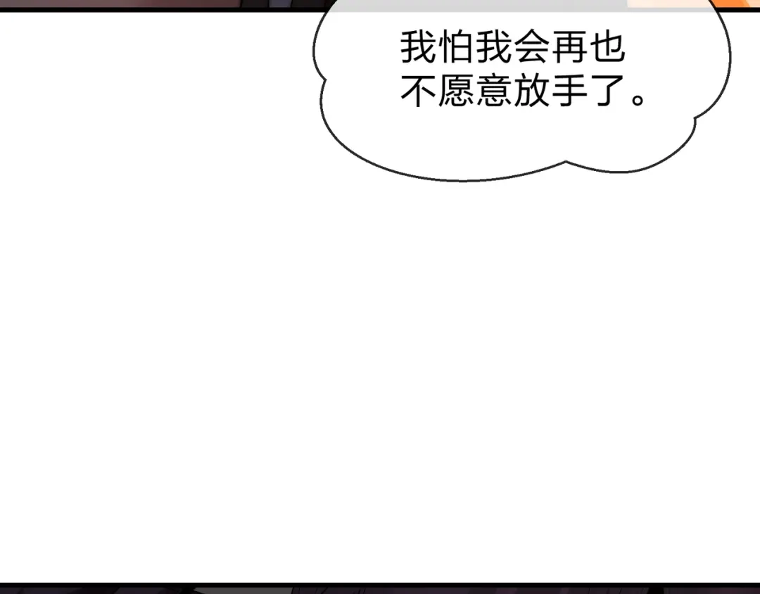 《大爱魔尊，女徒弟都想杀我》第95话 为你们主持婚事！ 第93页