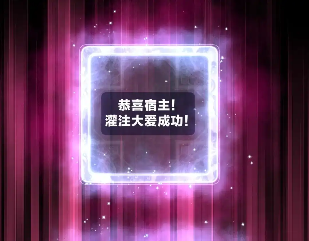 《大爱魔尊，女徒弟都想杀我》第95话 为你们主持婚事！ 第99页