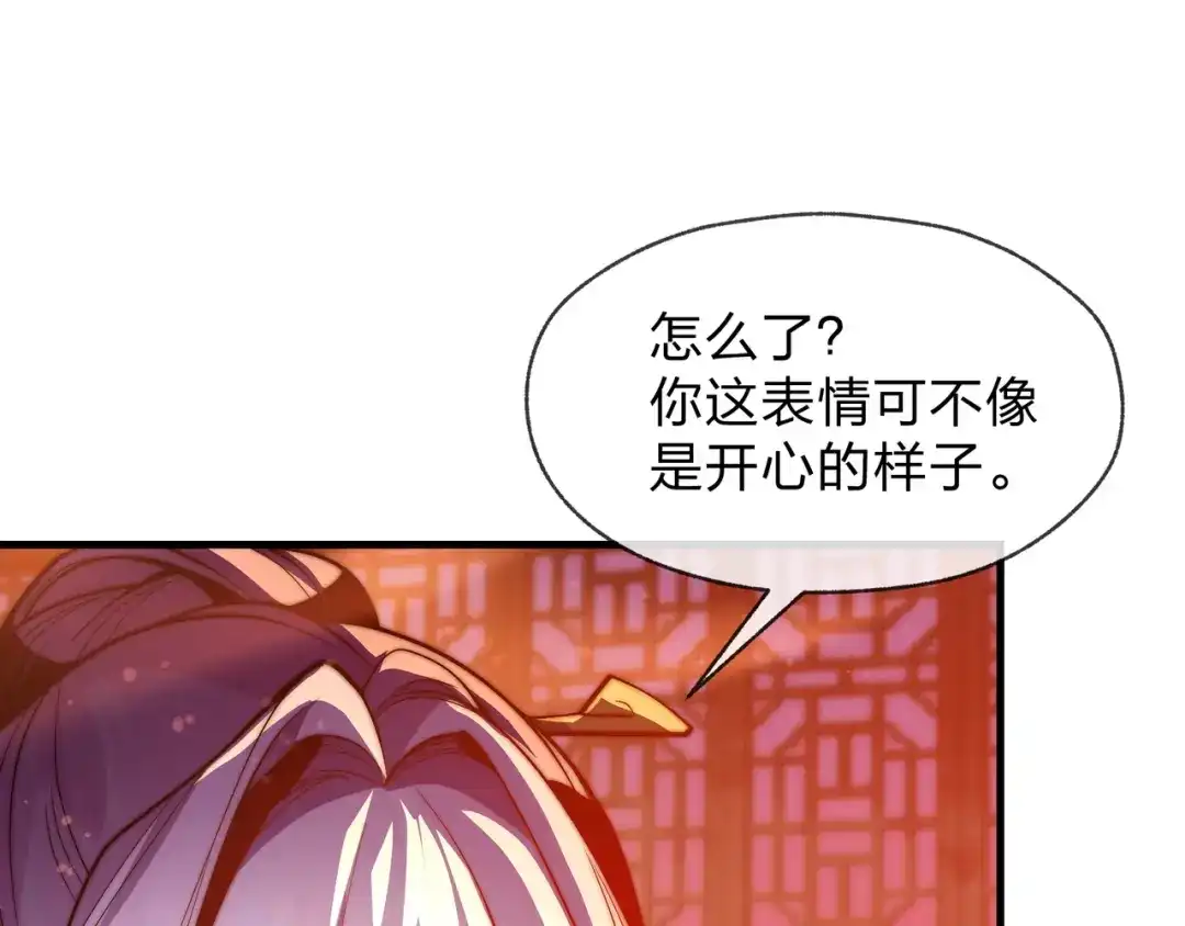 《大爱魔尊，女徒弟都想杀我》第95话 为你们主持婚事！ 第49页