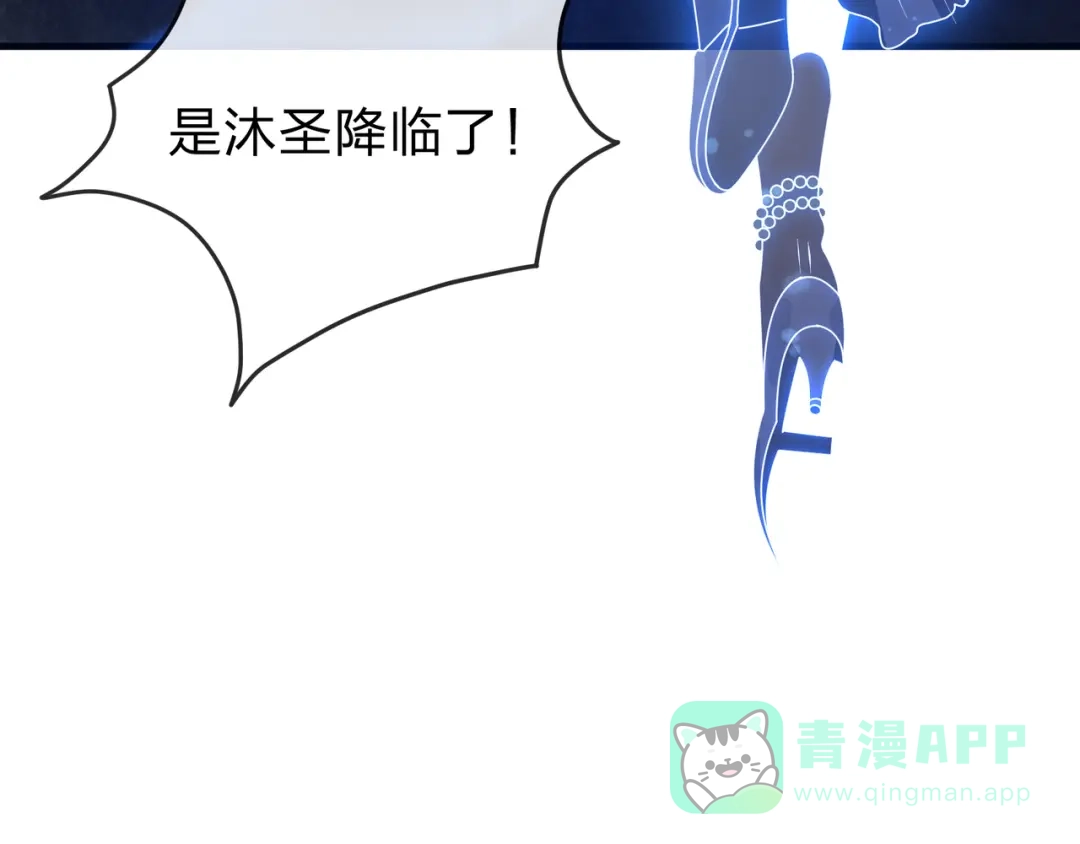 《大爱魔尊，女徒弟都想杀我》第95话 为你们主持婚事！ 第156页