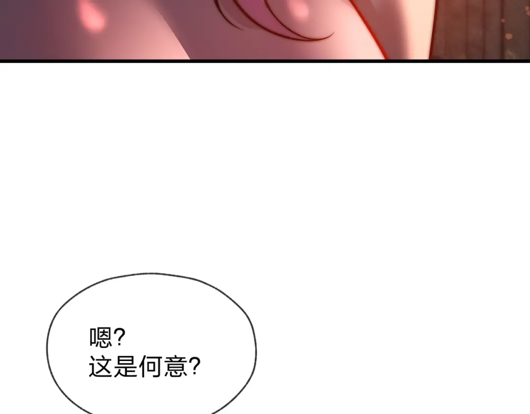 《大爱魔尊，女徒弟都想杀我》第95话 为你们主持婚事！ 第109页