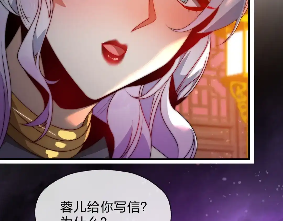 《大爱魔尊，女徒弟都想杀我》第95话 为你们主持婚事！ 第38页