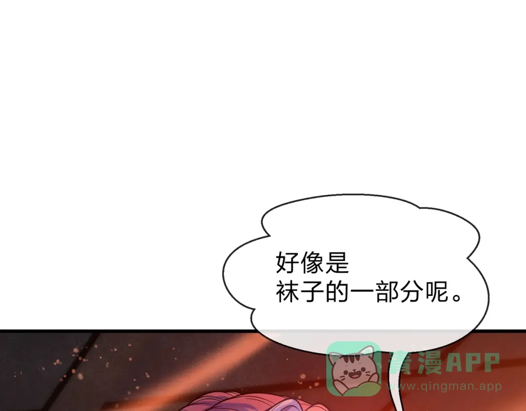 《大爱魔尊，女徒弟都想杀我》第95话 为你们主持婚事！ 第11页