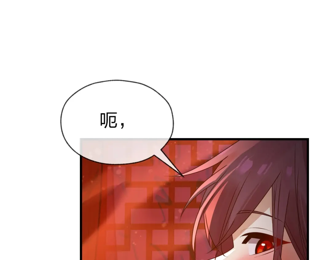 《大爱魔尊，女徒弟都想杀我》第95话 为你们主持婚事！ 第34页