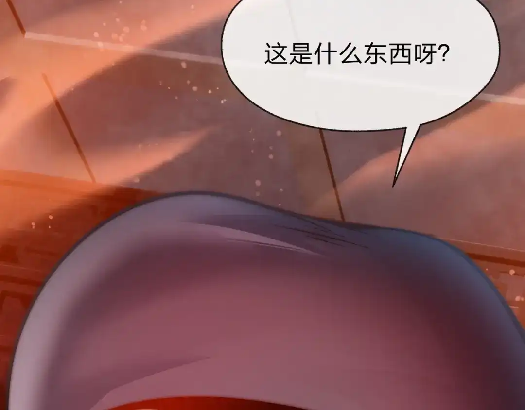 《大爱魔尊，女徒弟都想杀我》第95话 为你们主持婚事！ 第8页