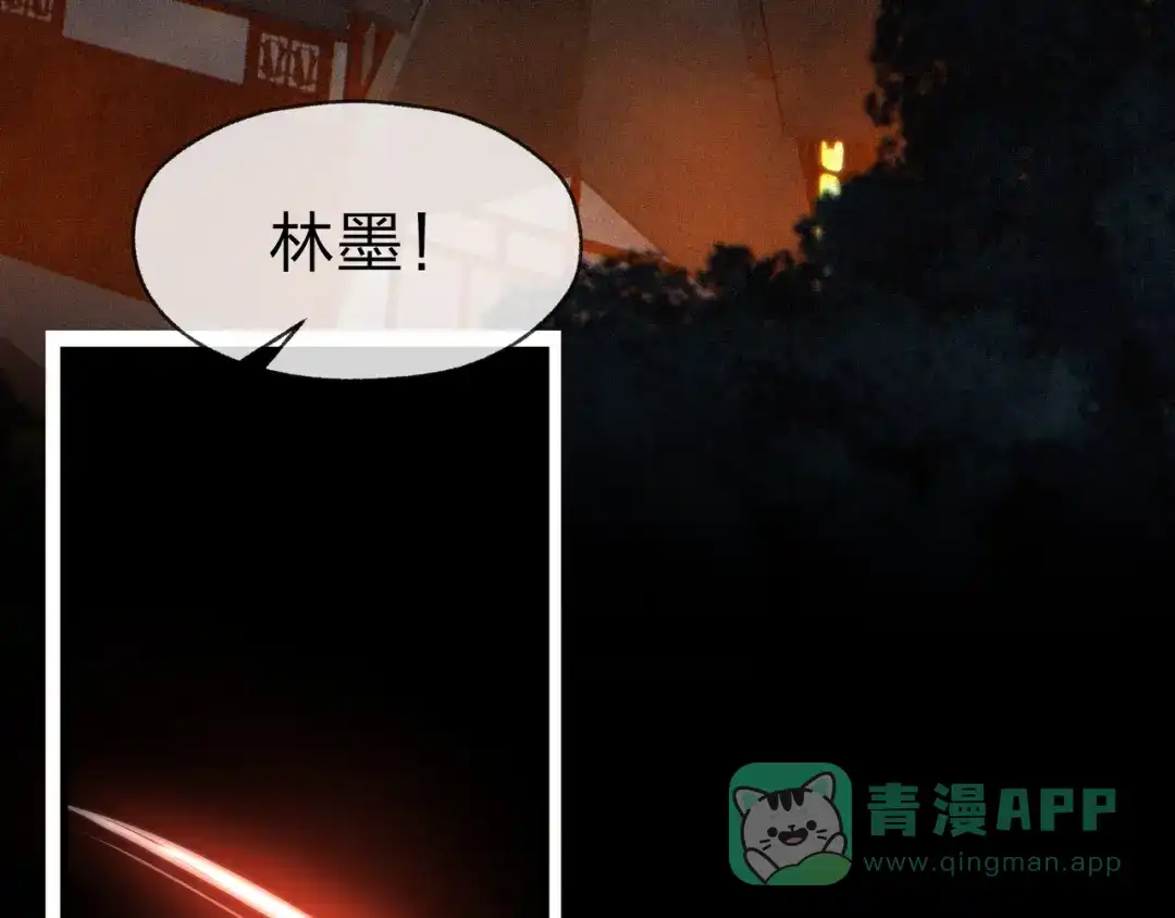 《大爱魔尊，女徒弟都想杀我》第95话 为你们主持婚事！ 第131页