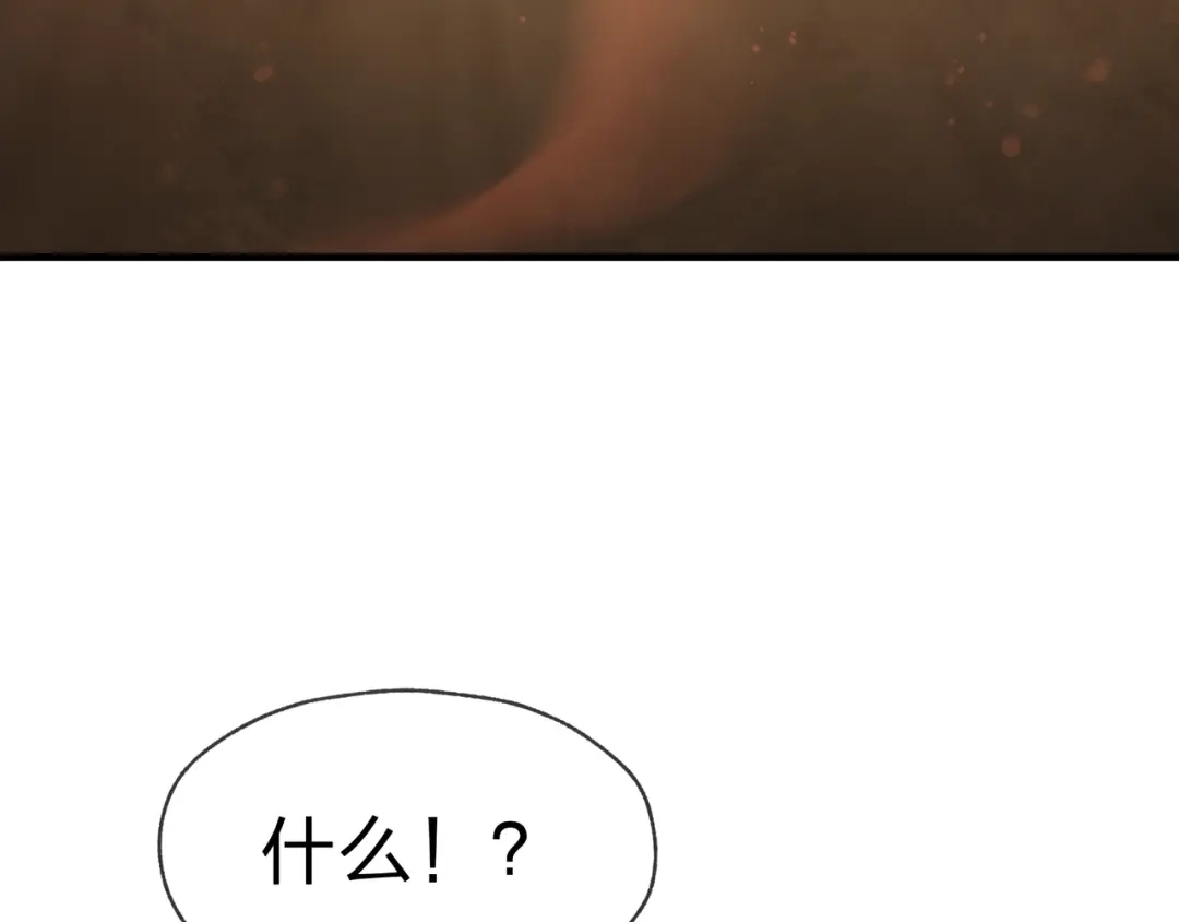 《大爱魔尊，女徒弟都想杀我》第95话 为你们主持婚事！ 第124页