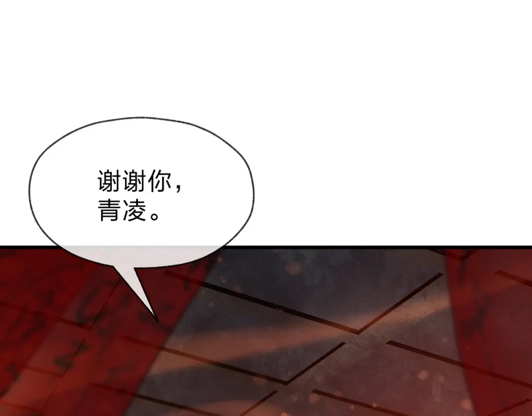 《大爱魔尊，女徒弟都想杀我》第95话 为你们主持婚事！ 第104页