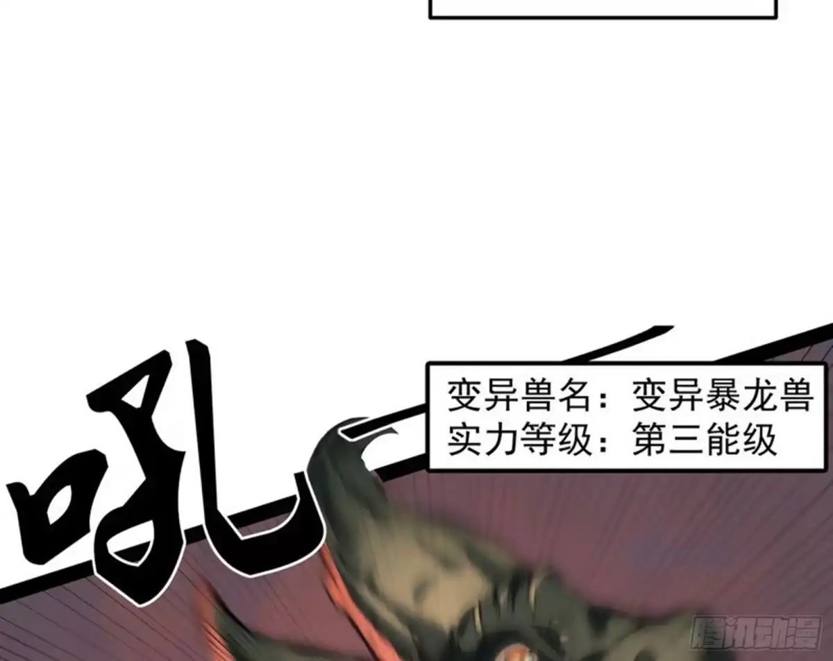 《打爆诸天》奇怪的穿越与任务小队登场 第37页