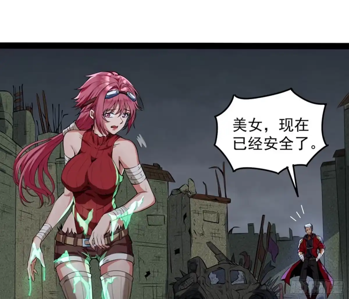 《打爆诸天》奇怪的穿越与任务小队登场 第101页