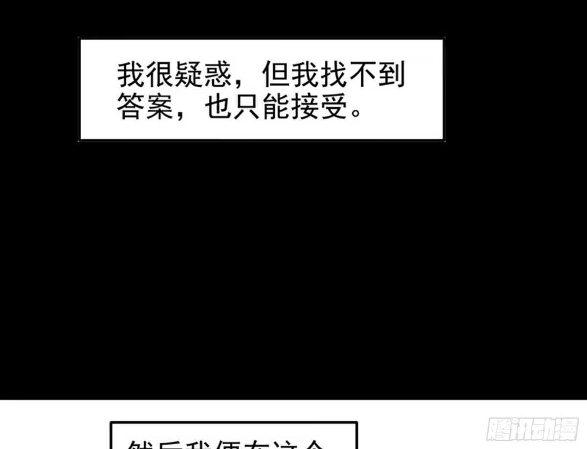 《打爆诸天》奇怪的穿越与任务小队登场 第59页