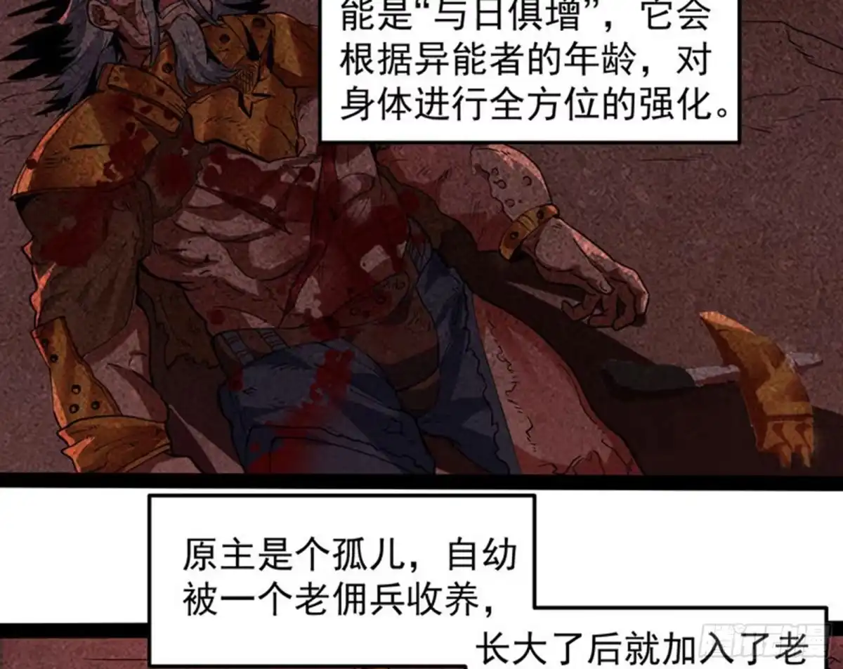 《打爆诸天》奇怪的穿越与任务小队登场 第32页
