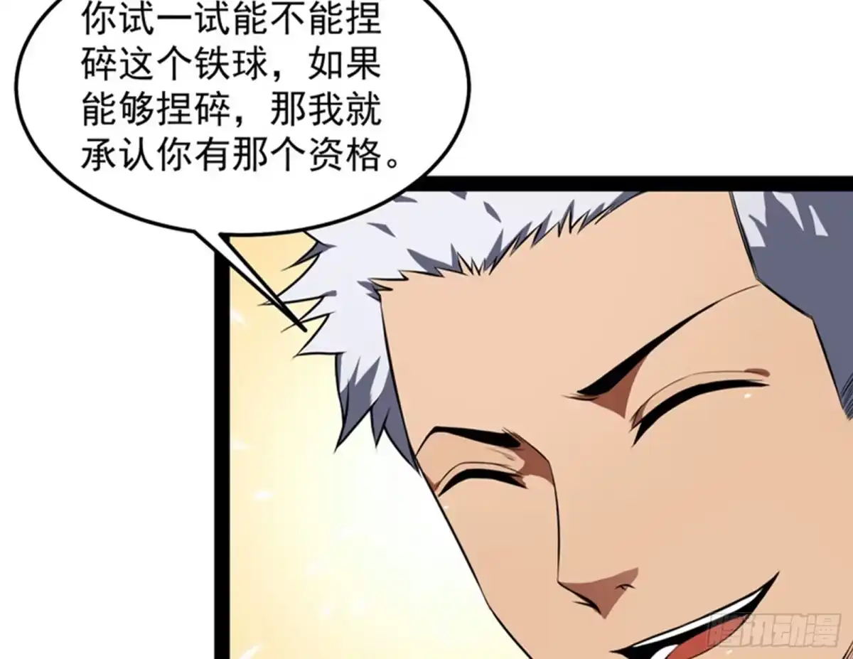 《打爆诸天》奇怪的穿越与任务小队登场 第114页