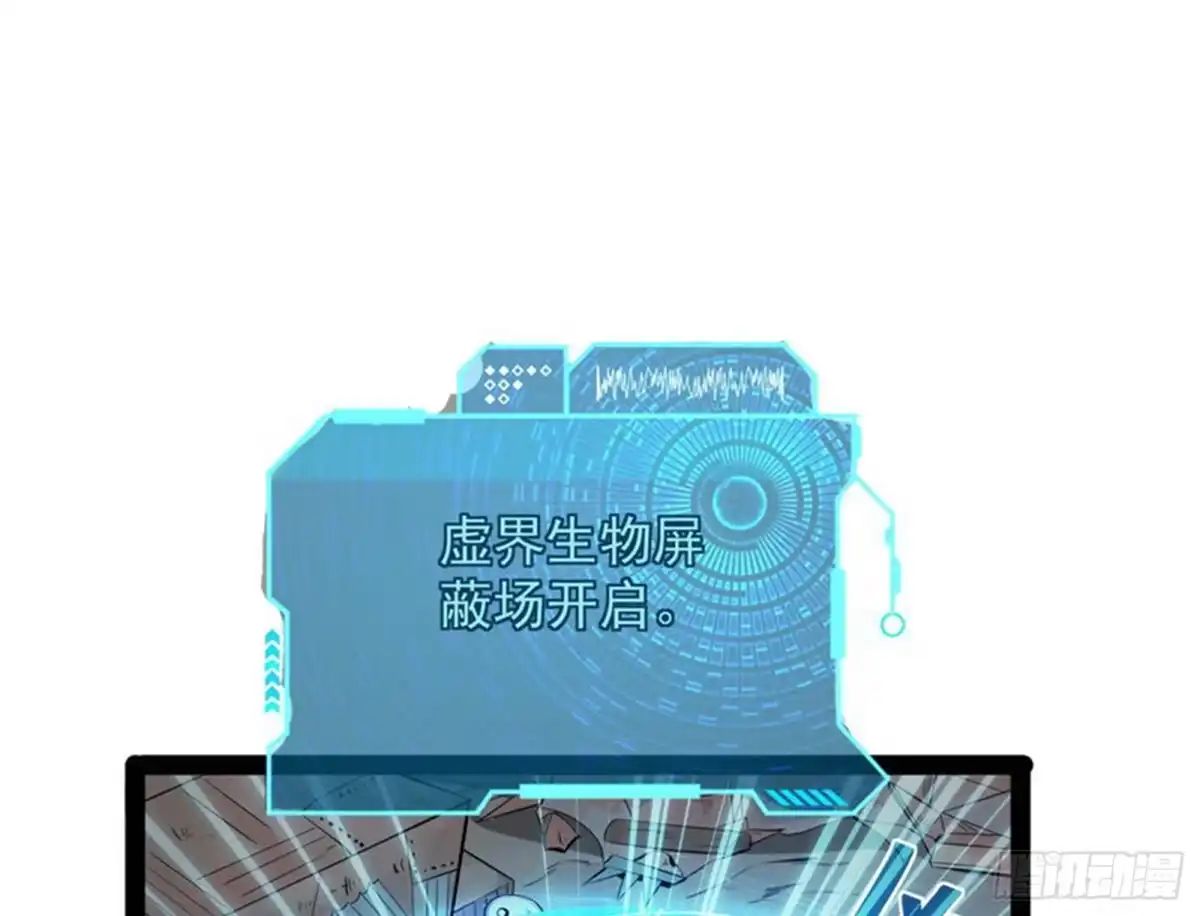 《打爆诸天》奇怪的穿越与任务小队登场 第137页