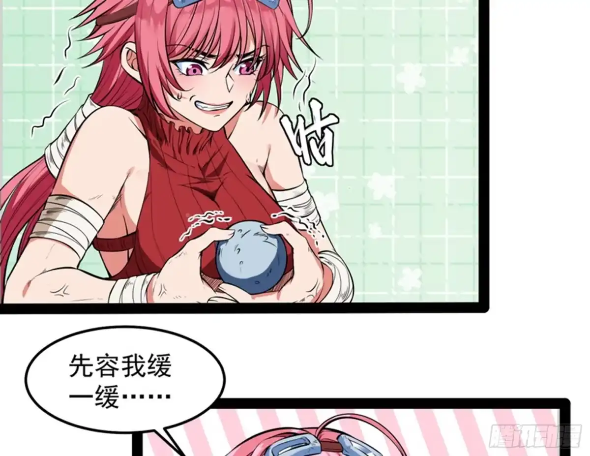 《打爆诸天》奇怪的穿越与任务小队登场 第116页