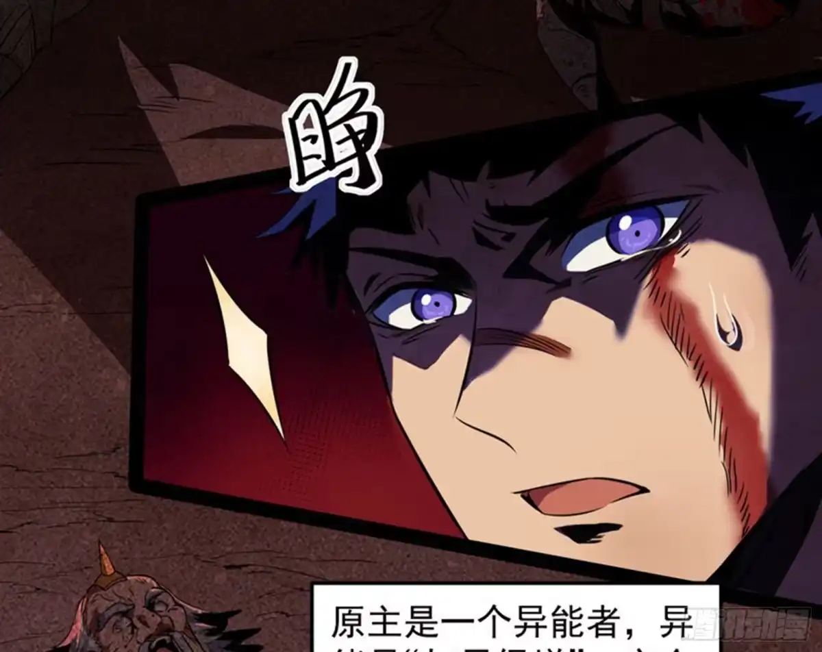 《打爆诸天》奇怪的穿越与任务小队登场 第31页