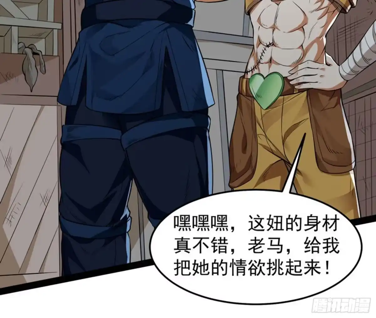 《打爆诸天》奇怪的穿越与任务小队登场 第75页