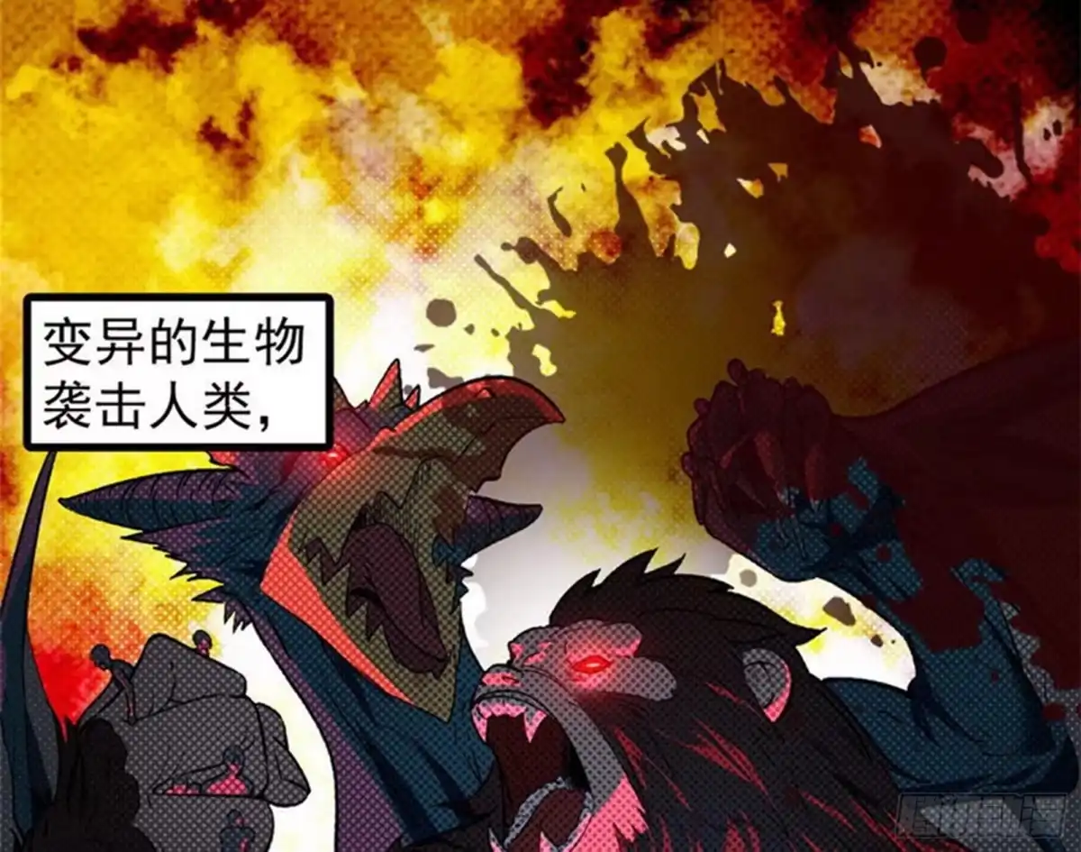 《打爆诸天》奇怪的穿越与任务小队登场 第8页