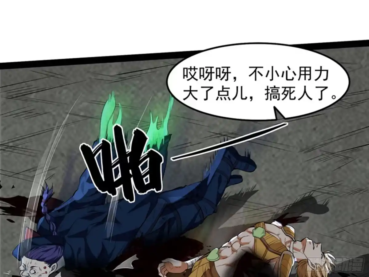 《打爆诸天》奇怪的穿越与任务小队登场 第95页