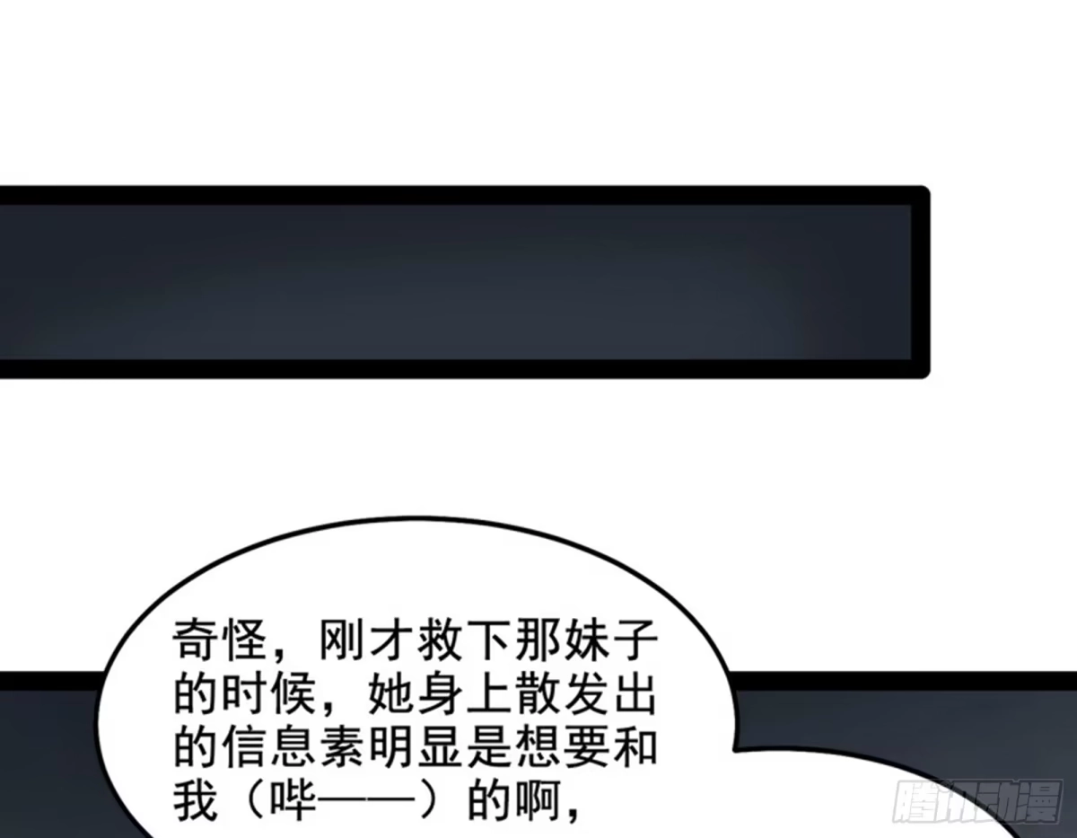 《打爆诸天》奇怪的穿越与任务小队登场 第125页