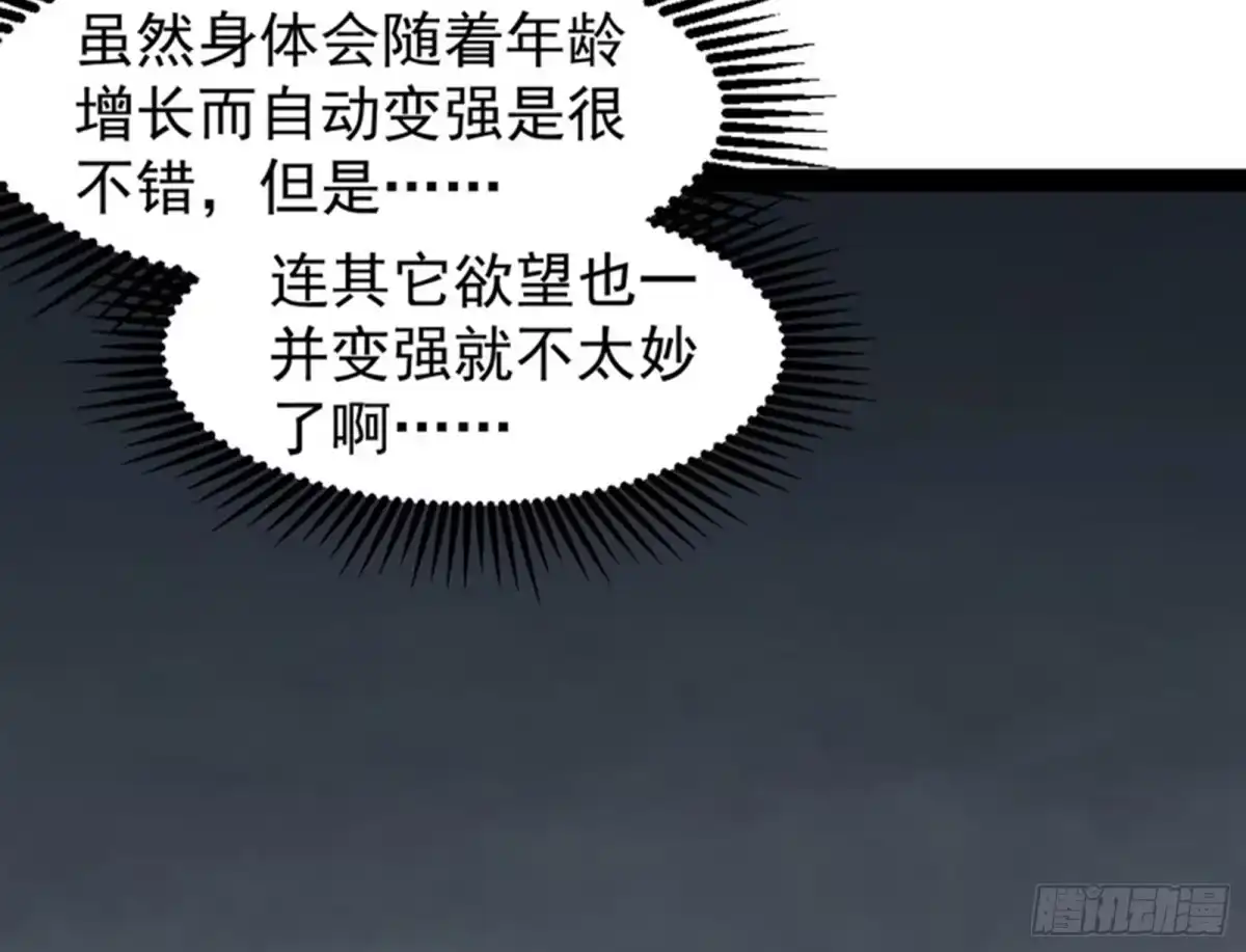 《打爆诸天》奇怪的穿越与任务小队登场 第64页