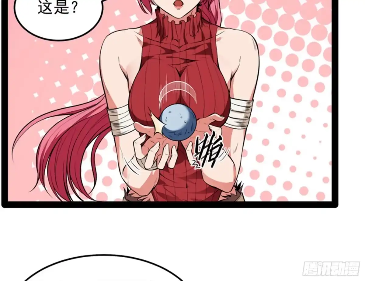 《打爆诸天》奇怪的穿越与任务小队登场 第113页