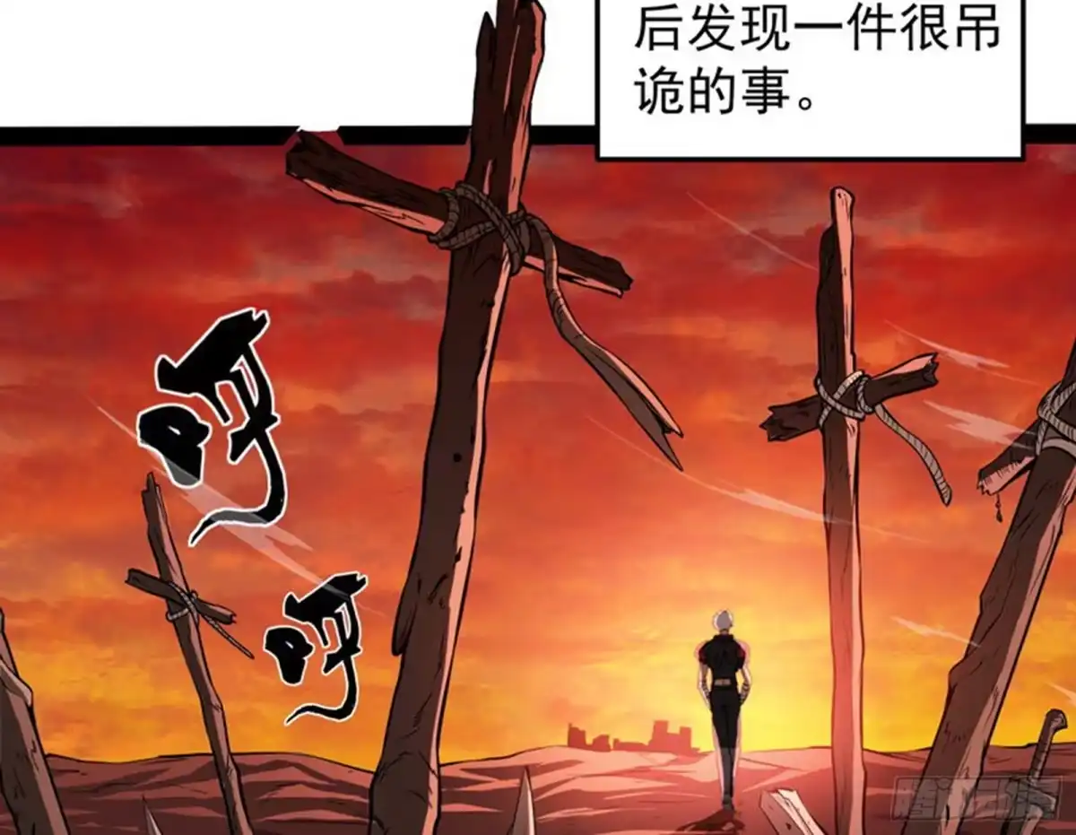 《打爆诸天》奇怪的穿越与任务小队登场 第46页