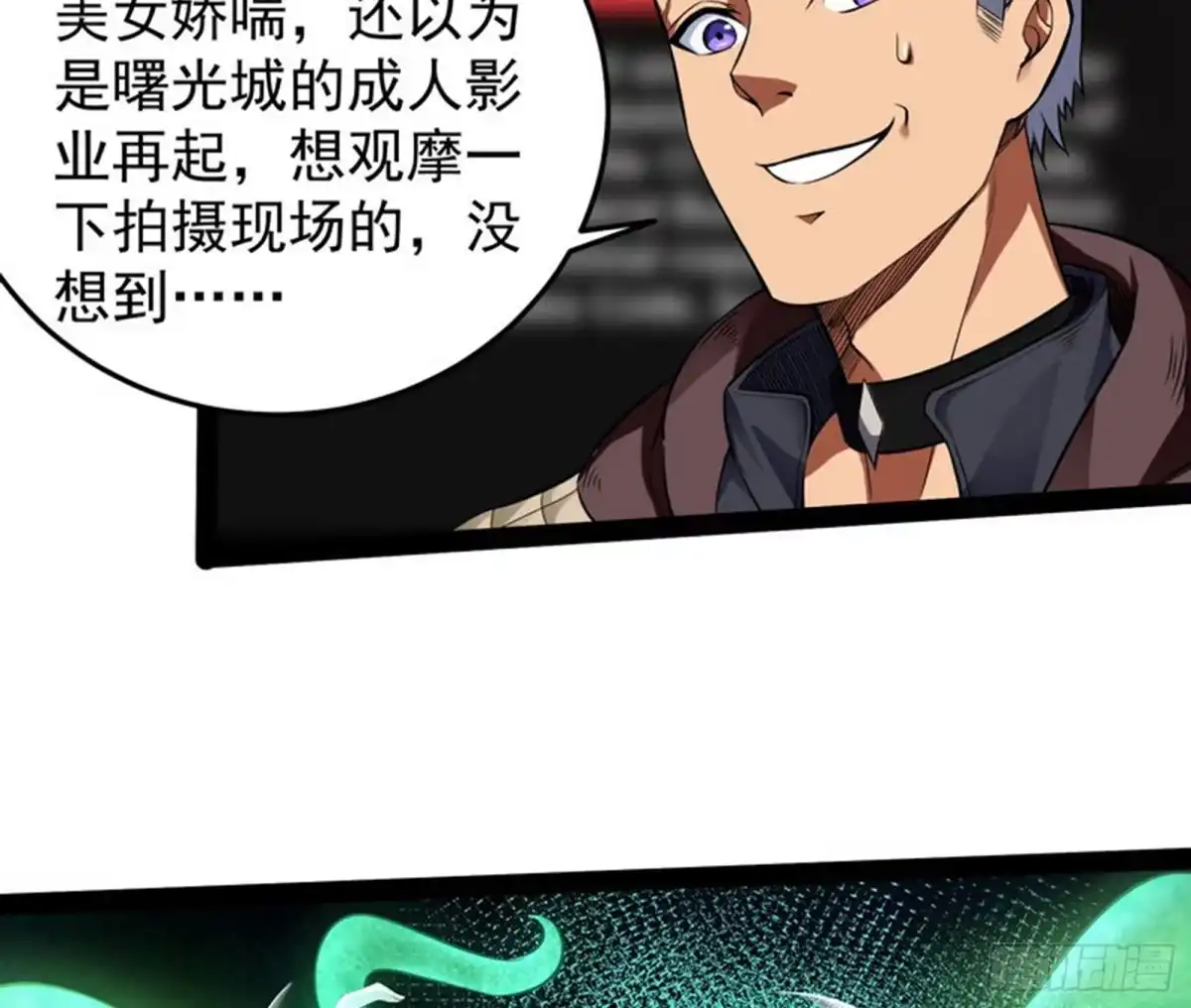 《打爆诸天》奇怪的穿越与任务小队登场 第70页