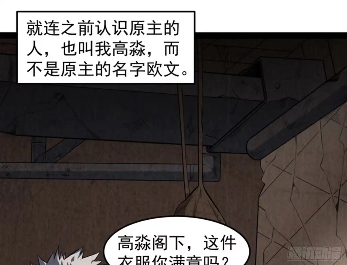《打爆诸天》奇怪的穿越与任务小队登场 第55页