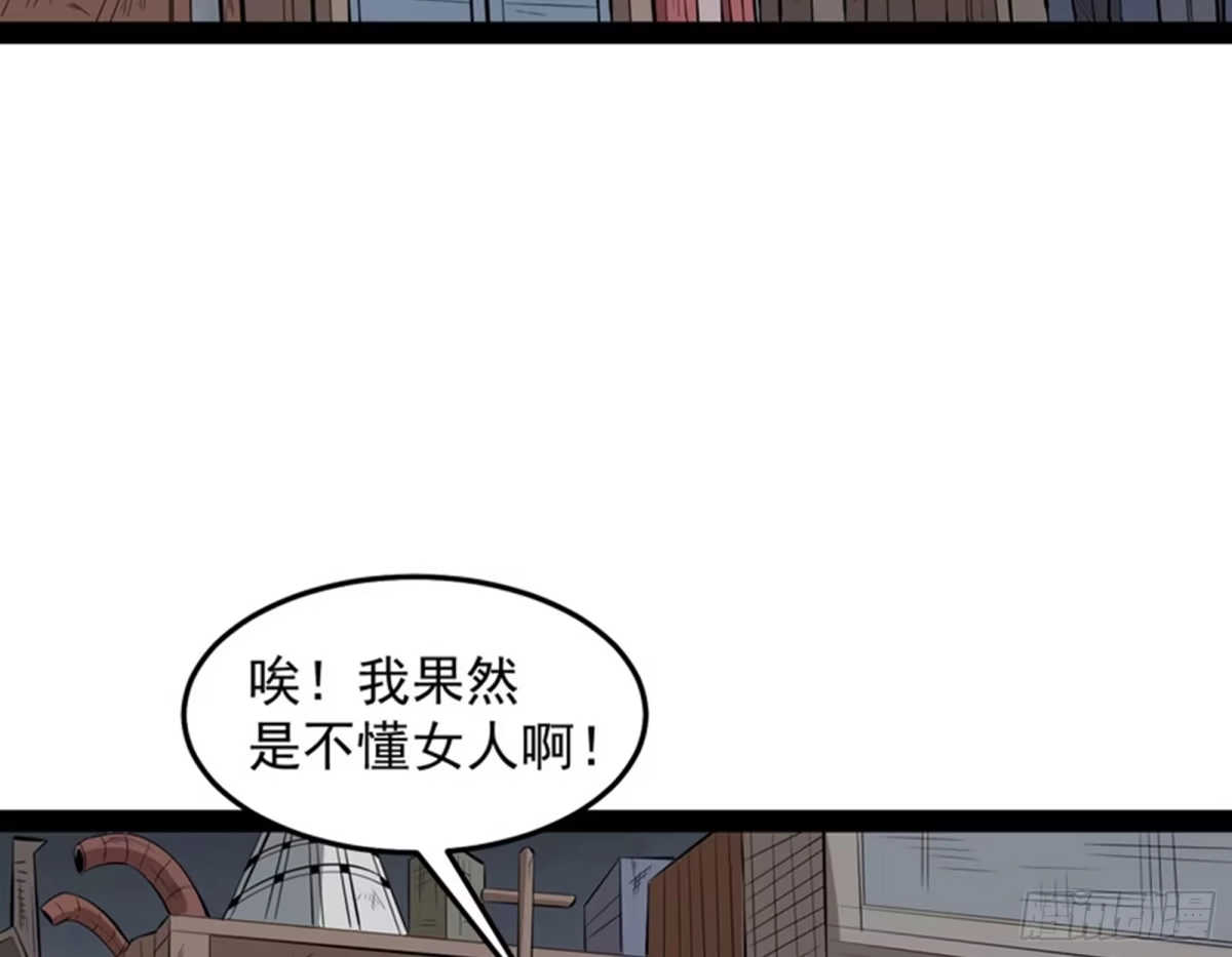 《打爆诸天》奇怪的穿越与任务小队登场 第127页