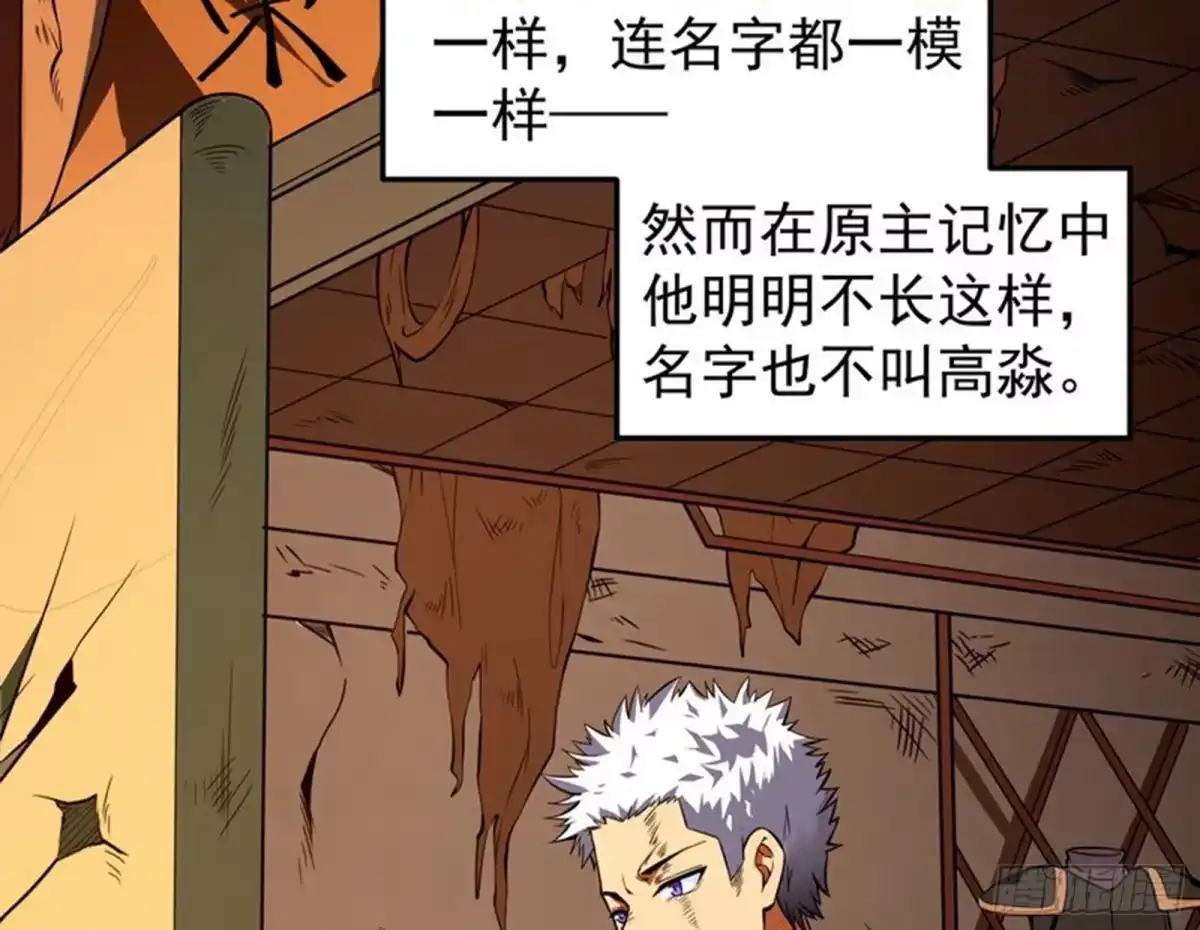 《打爆诸天》奇怪的穿越与任务小队登场 第51页